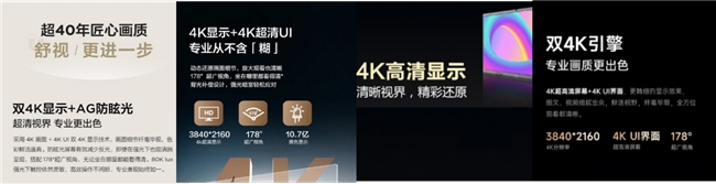 星空体育平台：这可能是最详细的对比文！TCL、MAXHUB、皓丽、海信四款会议平板哪款更好(图2)