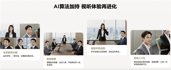 星空体育平台：这可能是最详细的对比文！TCL、MAXHUB、皓丽、海信四款会议平板哪款更好(图6)