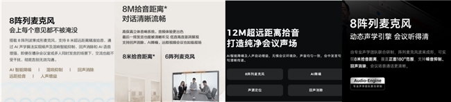 星空体育平台：这可能是最详细的对比文！TCL、MAXHUB、皓丽、海信四款会议平板哪款更好(图5)