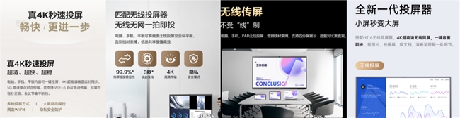 星空体育平台：这可能是最详细的对比文！TCL、MAXHUB、皓丽、海信四款会议平板哪款更好(图7)