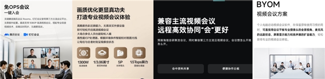 星空体育平台：这可能是最详细的对比文！TCL、MAXHUB、皓丽、海信四款会议平板哪款更好(图11)