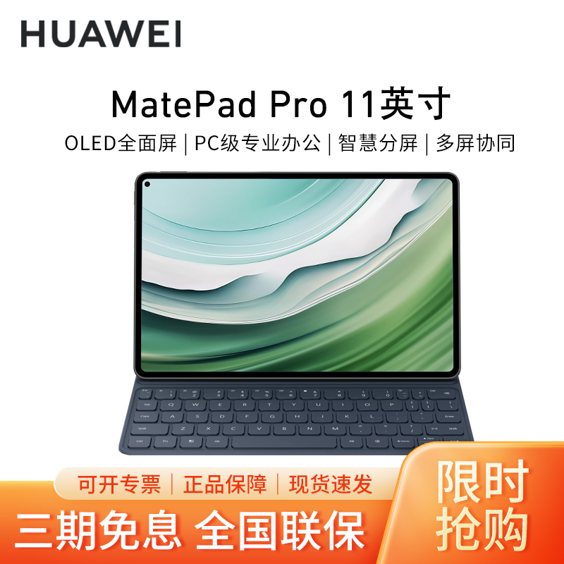 星空体育：华为平板电脑新品定档8月15日华为MatePad 115 S将成为下一个爆款？(图1)