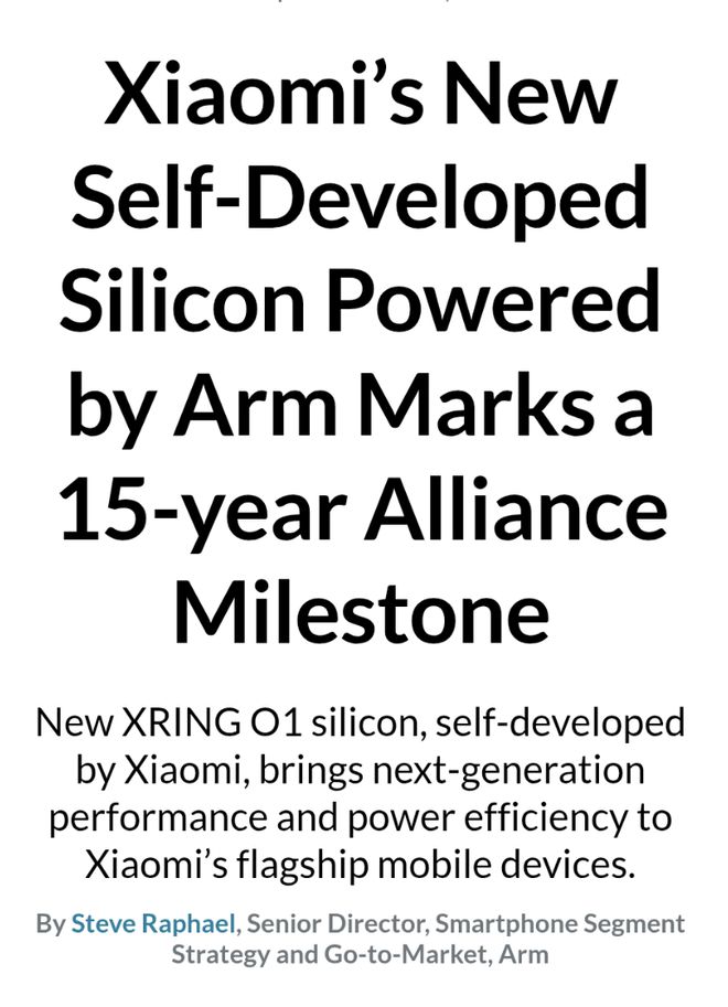 芯片是定制的？Arm、小米官方双双发文：玄戒O1是真自研(图1)