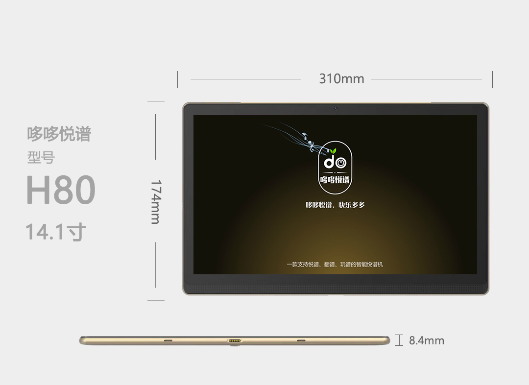 深圳平板电脑定制有哪些要求？(图1)