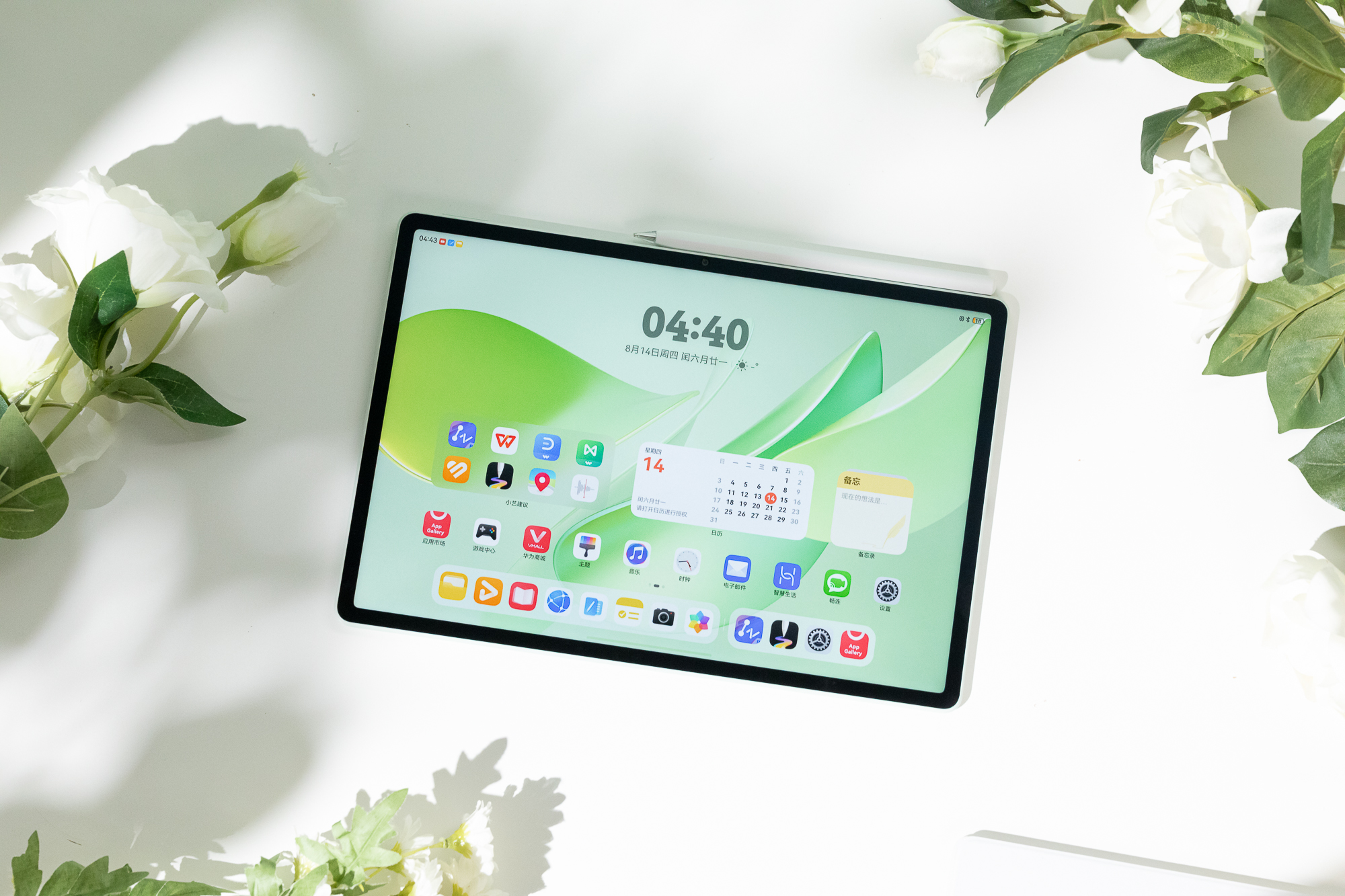 星空体育：华为MatePad Air新品发布：AI深度赋能年轻新锐的潮流生产力平板电脑(图1)