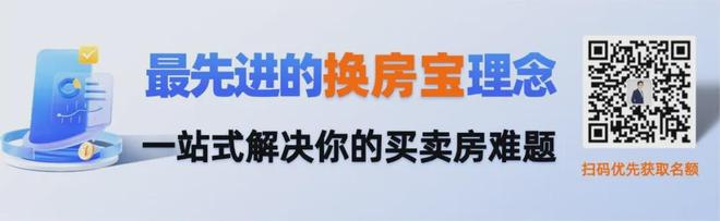 星空体育平台：聊聊上海二手房估值逻辑(图4)