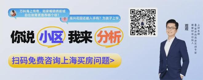 星空体育平台：聊聊上海二手房估值逻辑(图11)