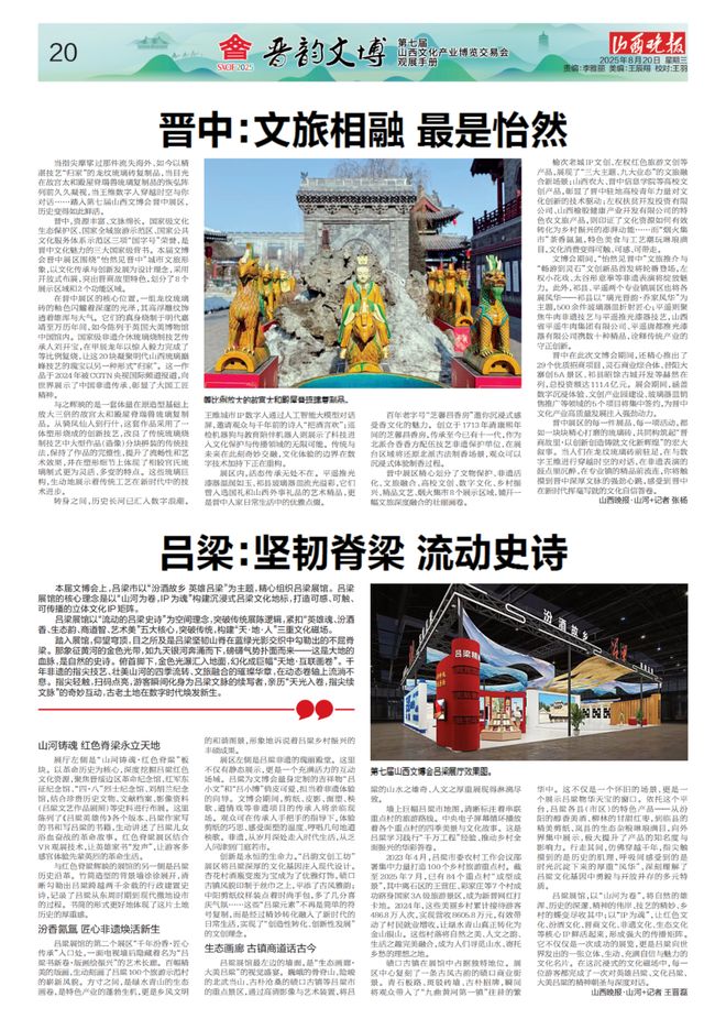 文博会11地市展厅 内容丰富、亮点纷呈(图4)