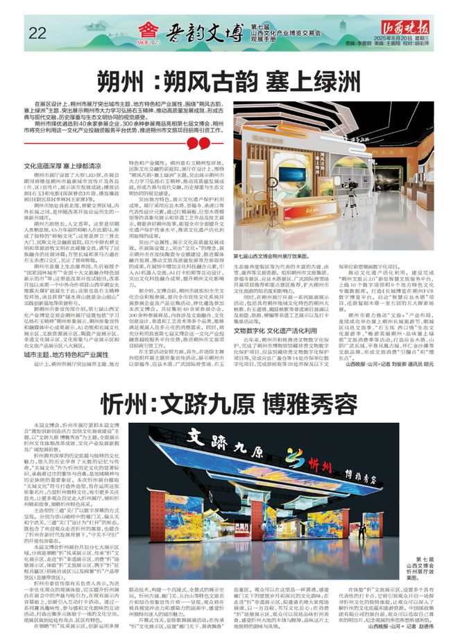 文博会11地市展厅 内容丰富、亮点纷呈(图7)