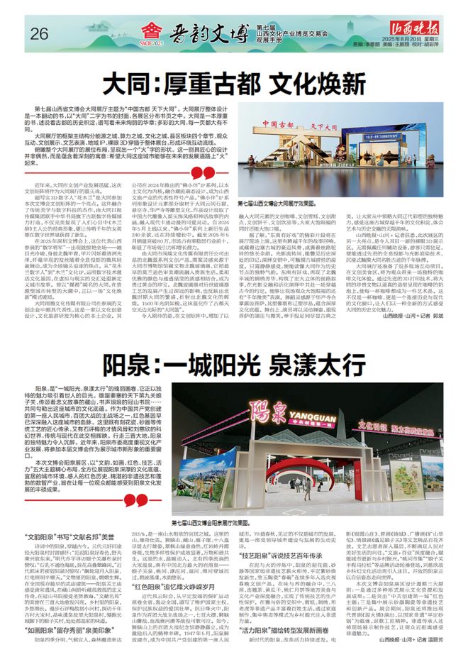 文博会11地市展厅 内容丰富、亮点纷呈(图6)