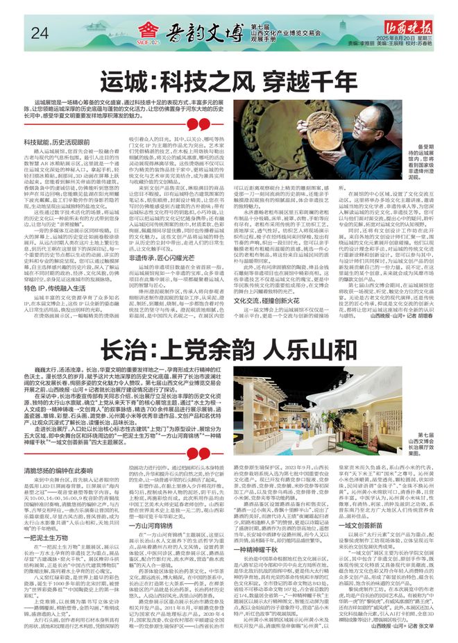 文博会11地市展厅 内容丰富、亮点纷呈(图10)