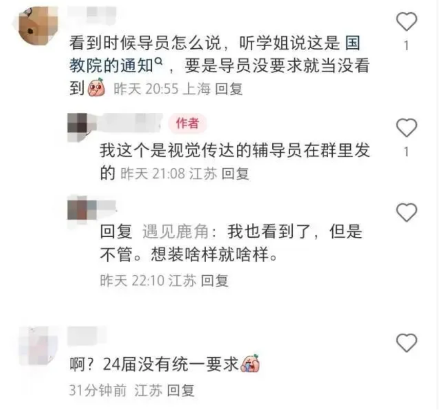 高校新生宿舍床帘被要求统一颜色男生蓝色女生绿色？校方回应(图2)