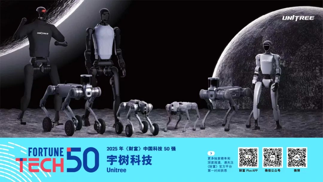 星空体育平台：2025年《财富》中国科技50强(图2)