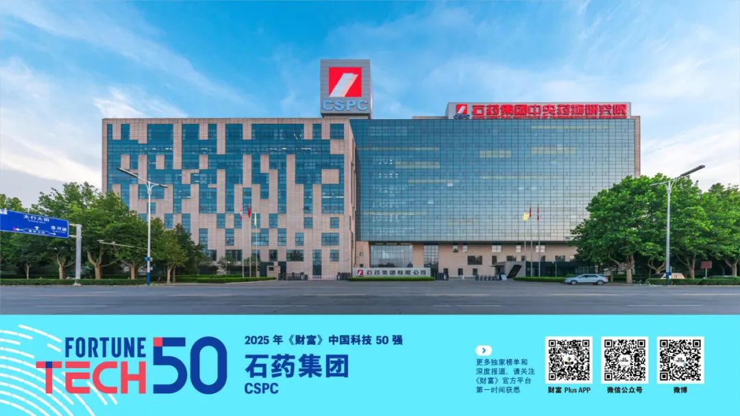 星空体育平台：2025年《财富》中国科技50强(图3)