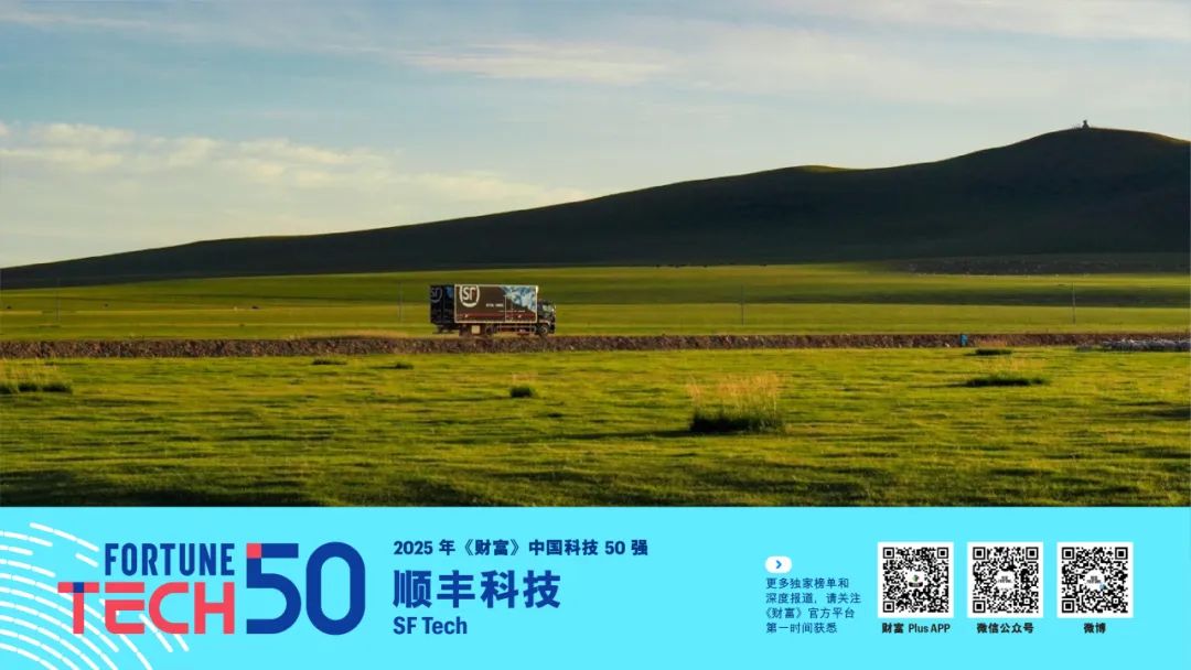 星空体育平台：2025年《财富》中国科技50强(图9)