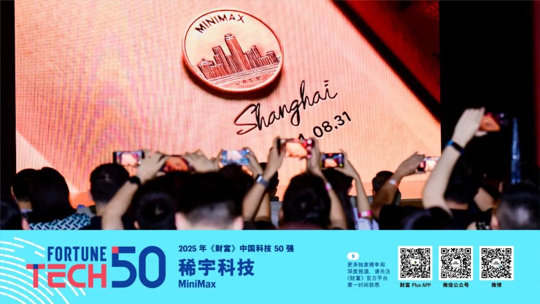 星空体育平台：2025年《财富》中国科技50强(图6)