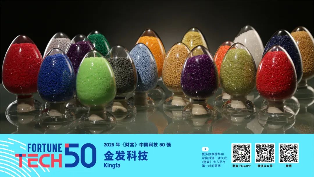 星空体育平台：2025年《财富》中国科技50强(图11)