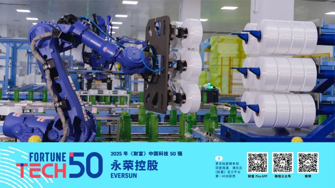 星空体育平台：2025年《财富》中国科技50强(图21)