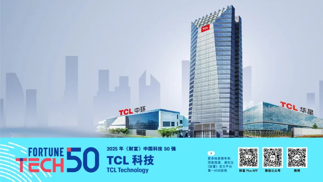 星空体育平台：2025年《财富》中国科技50强(图22)