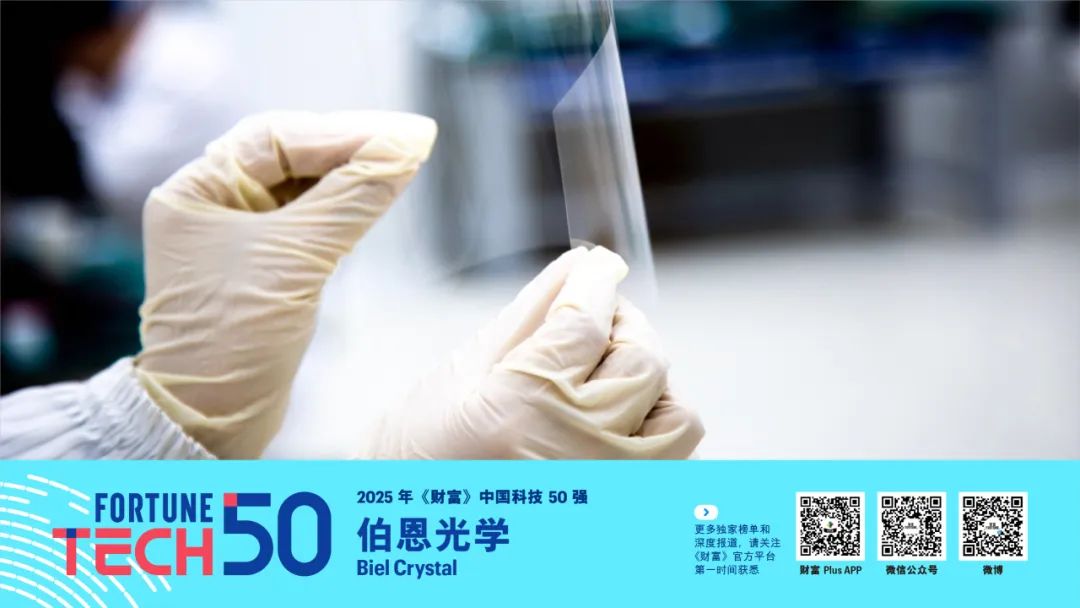 星空体育平台：2025年《财富》中国科技50强(图17)