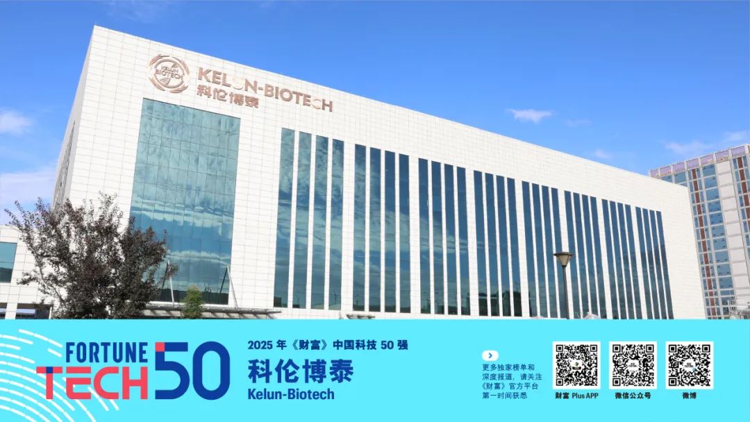 星空体育平台：2025年《财富》中国科技50强(图20)