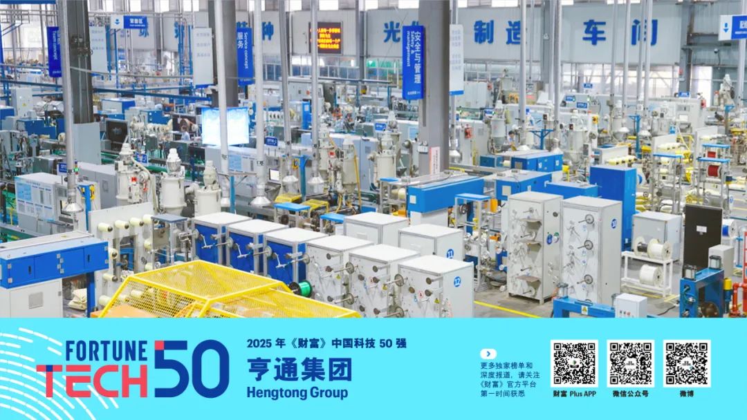 星空体育平台：2025年《财富》中国科技50强(图16)