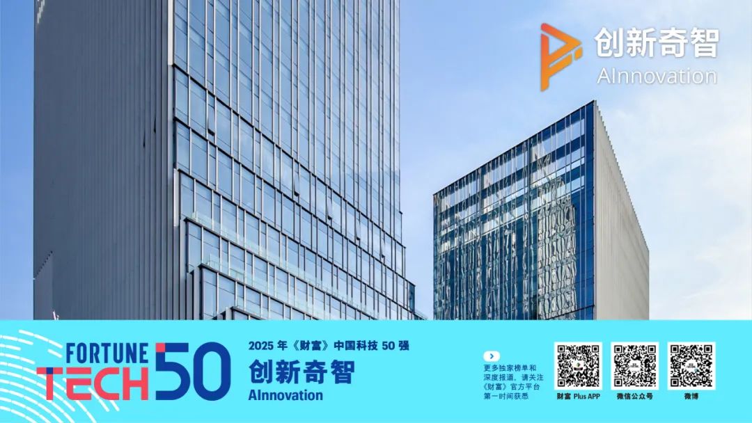 星空体育平台：2025年《财富》中国科技50强(图25)