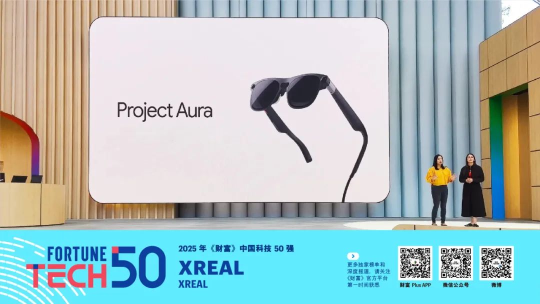 星空体育平台：2025年《财富》中国科技50强(图36)