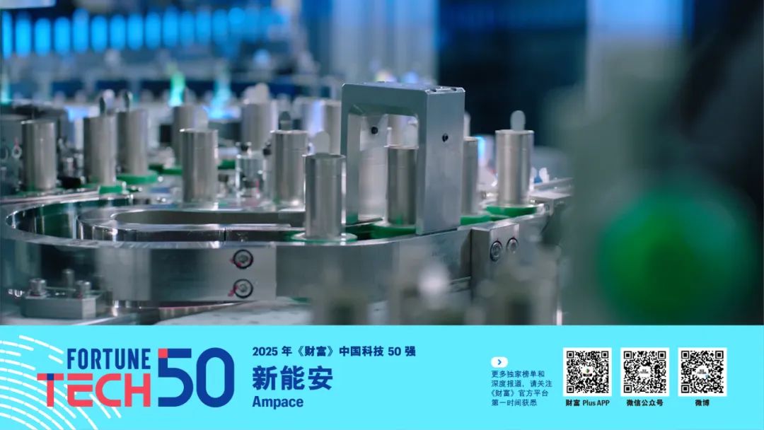 星空体育平台：2025年《财富》中国科技50强(图28)