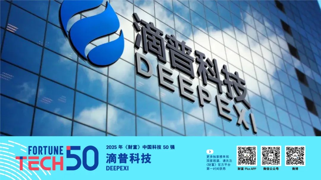 星空体育平台：2025年《财富》中国科技50强(图34)