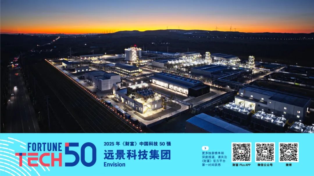 星空体育平台：2025年《财富》中国科技50强(图32)