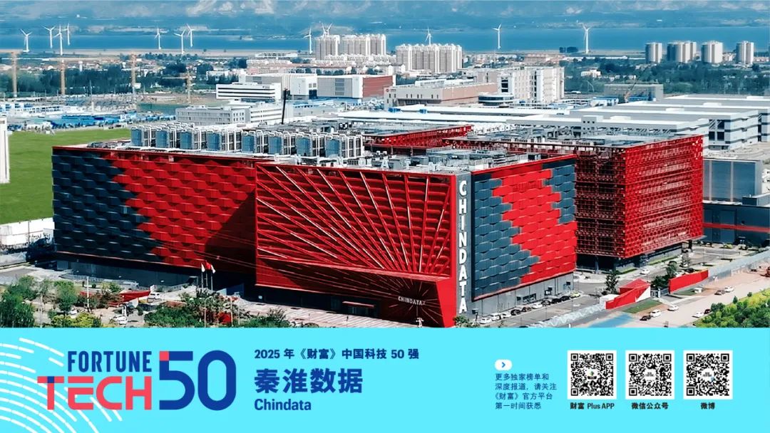 星空体育平台：2025年《财富》中国科技50强(图39)