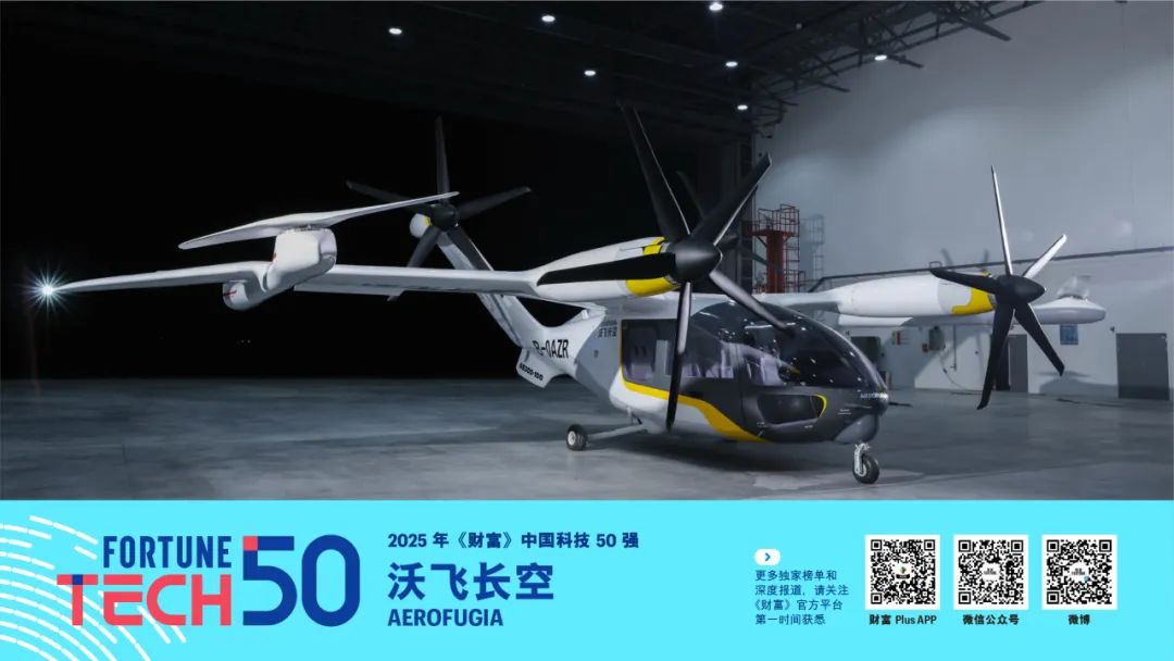 星空体育平台：2025年《财富》中国科技50强(图38)