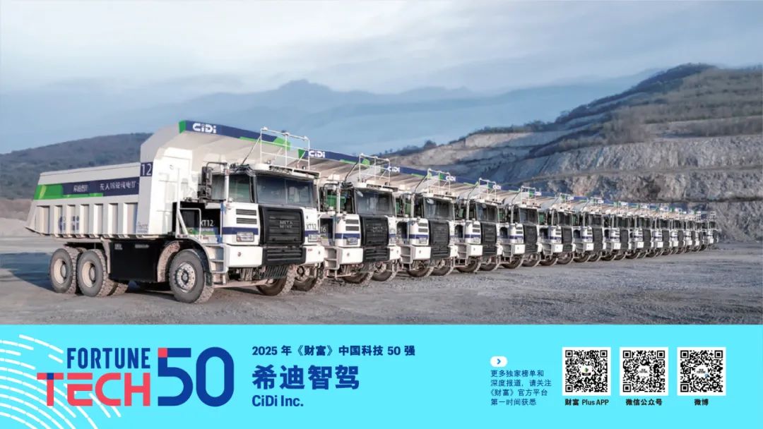 星空体育平台：2025年《财富》中国科技50强(图41)