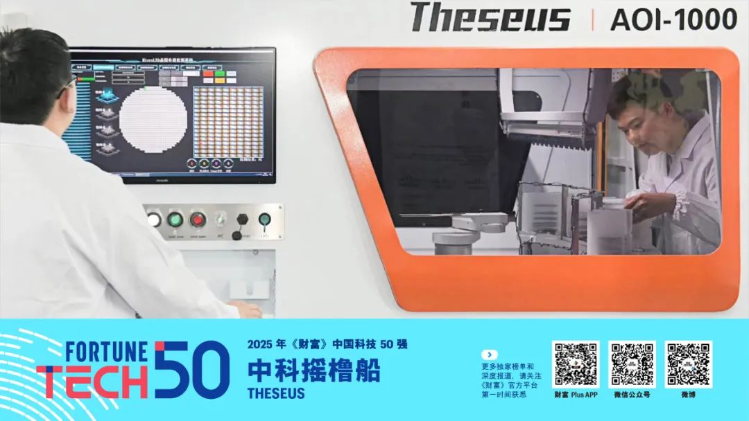 星空体育平台：2025年《财富》中国科技50强(图40)