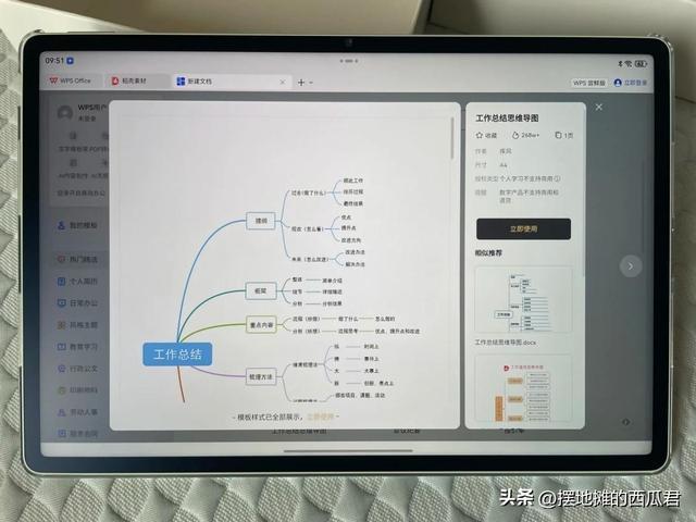 2025年8月华为平板购推荐分享(图7)