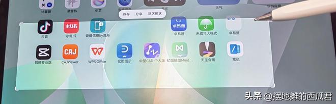 2025年8月华为平板购推荐分享(图8)