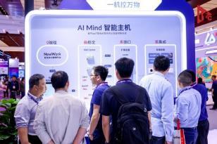 星空体育平台：北京InfoComm China 2025开幕在即 云集全球视听科技：AI革新、未来技术、创新场景应用(图4)