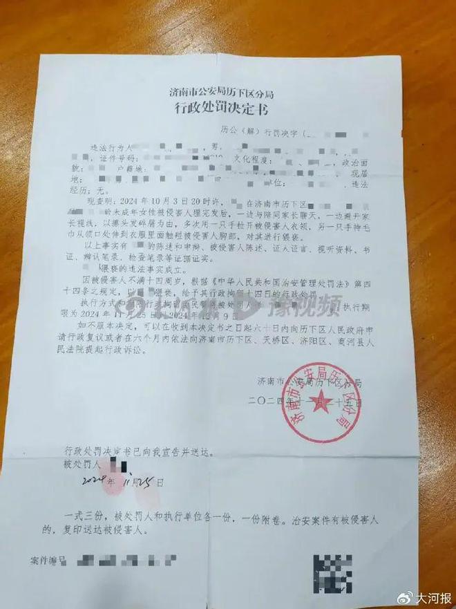 星空体育平台：裸睡被看光女子患抑郁丈夫追责公寓(图5)