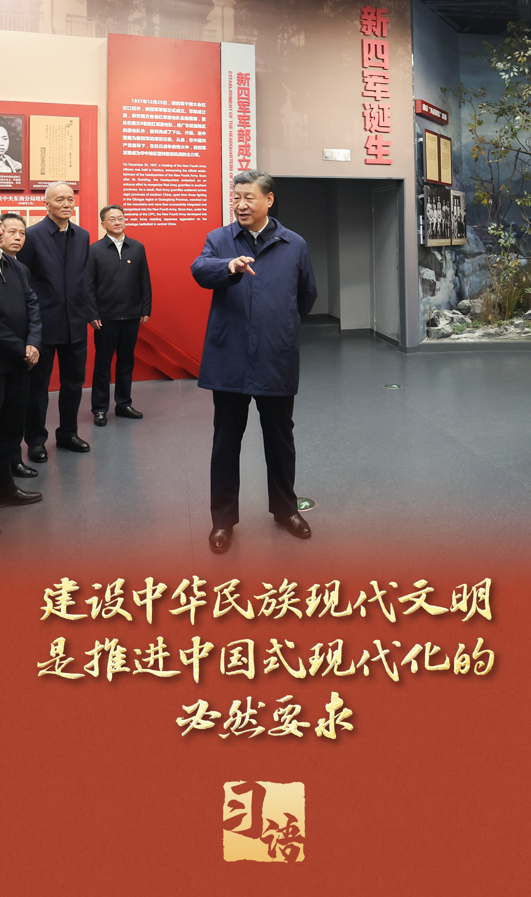 习语丨心系文化传承发展总书记步履不停(图3)