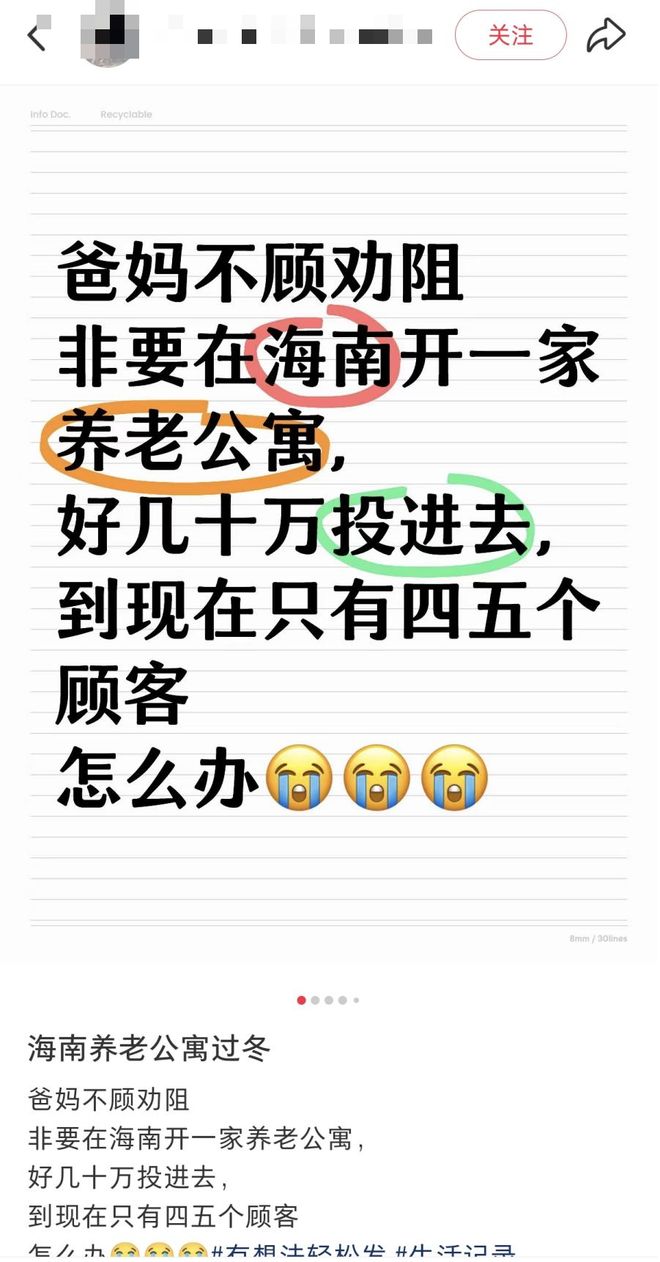 雅诗阁中国首开养老公寓生意好干吗？(图4)