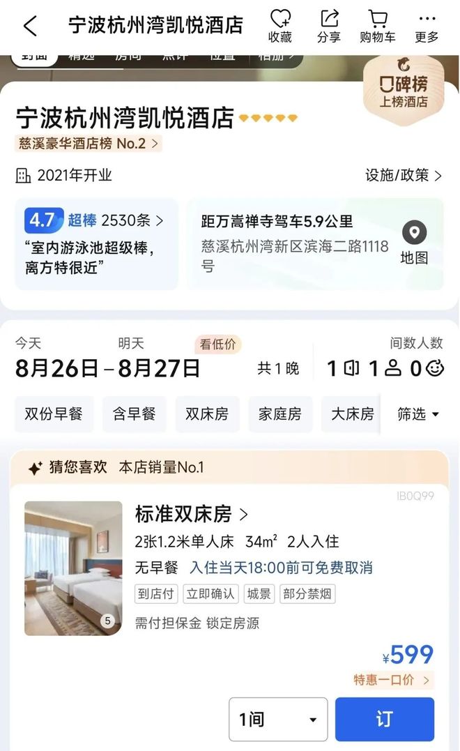 雅诗阁中国首开养老公寓生意好干吗？(图6)
