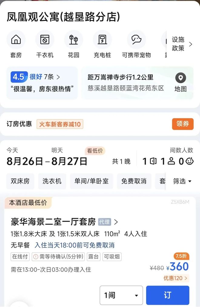 雅诗阁中国首开养老公寓生意好干吗？(图7)