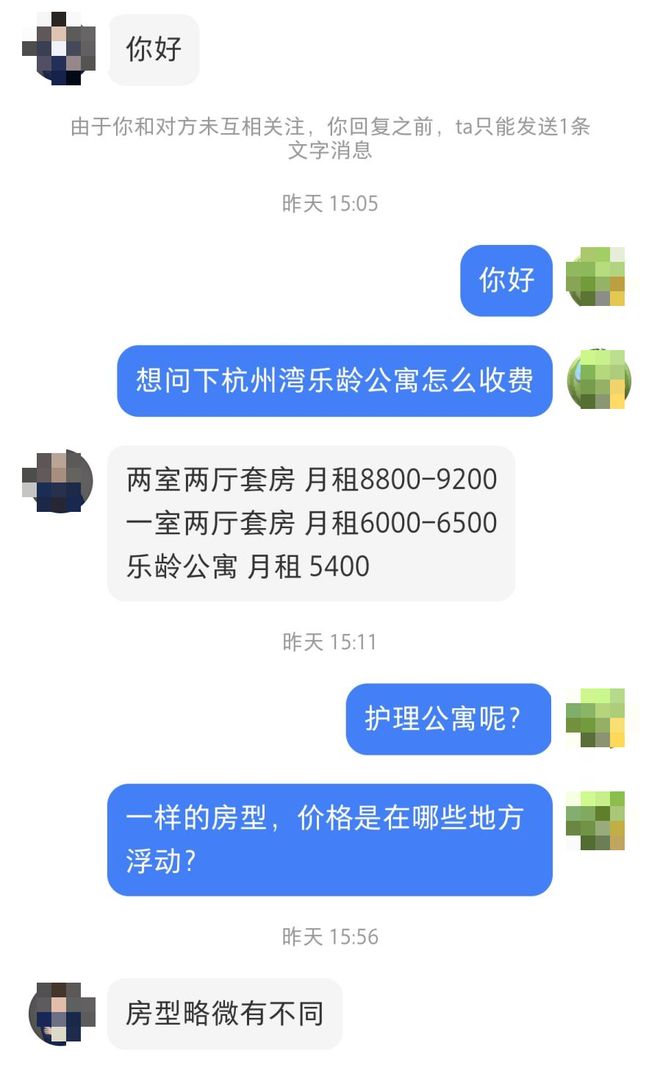 雅诗阁中国首开养老公寓生意好干吗？(图8)