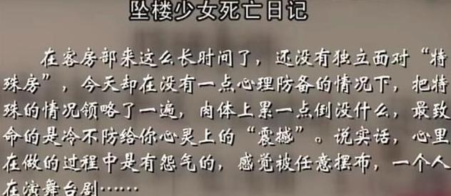 深圳女子坠楼现场惨烈头身分离落地声音巨大身份被扒(图15)