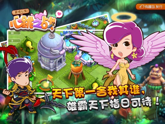 爱情公寓-心跳之战(图1)