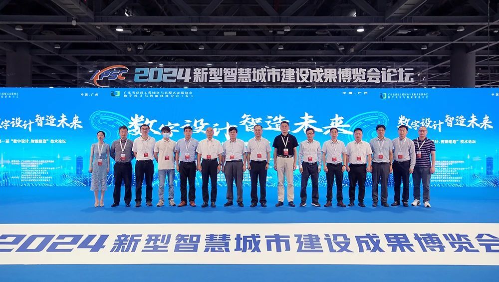 2026新型智慧城市建设成果博览会将在广州盛大启幕(图1)