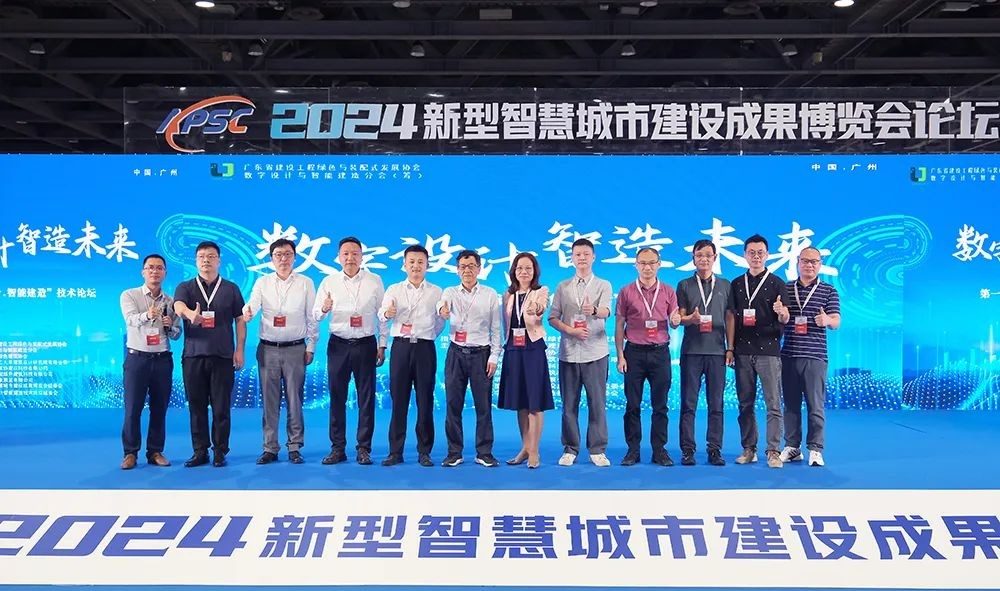 2026新型智慧城市建设成果博览会将在广州盛大启幕(图17)