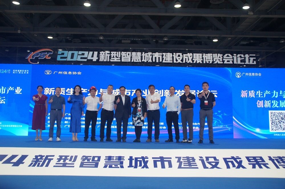 2026新型智慧城市建设成果博览会将在广州盛大启幕(图20)