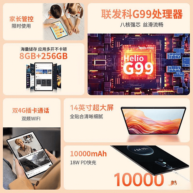 2025年平板电脑品牌排行榜前10名：创新与实用兼具的科技利器(图10)